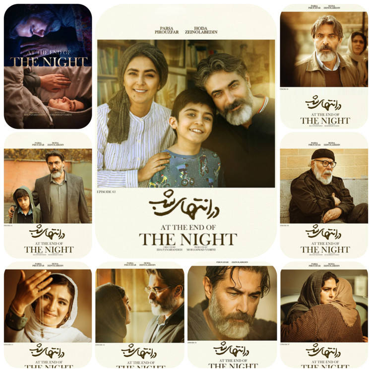 پارسا پیروزفر در سریال عاشقانه در انتهای شب