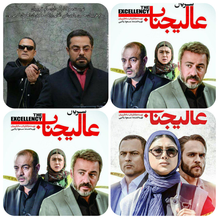 سریال جنجالی عالیجناب با بازی سام قریبیان