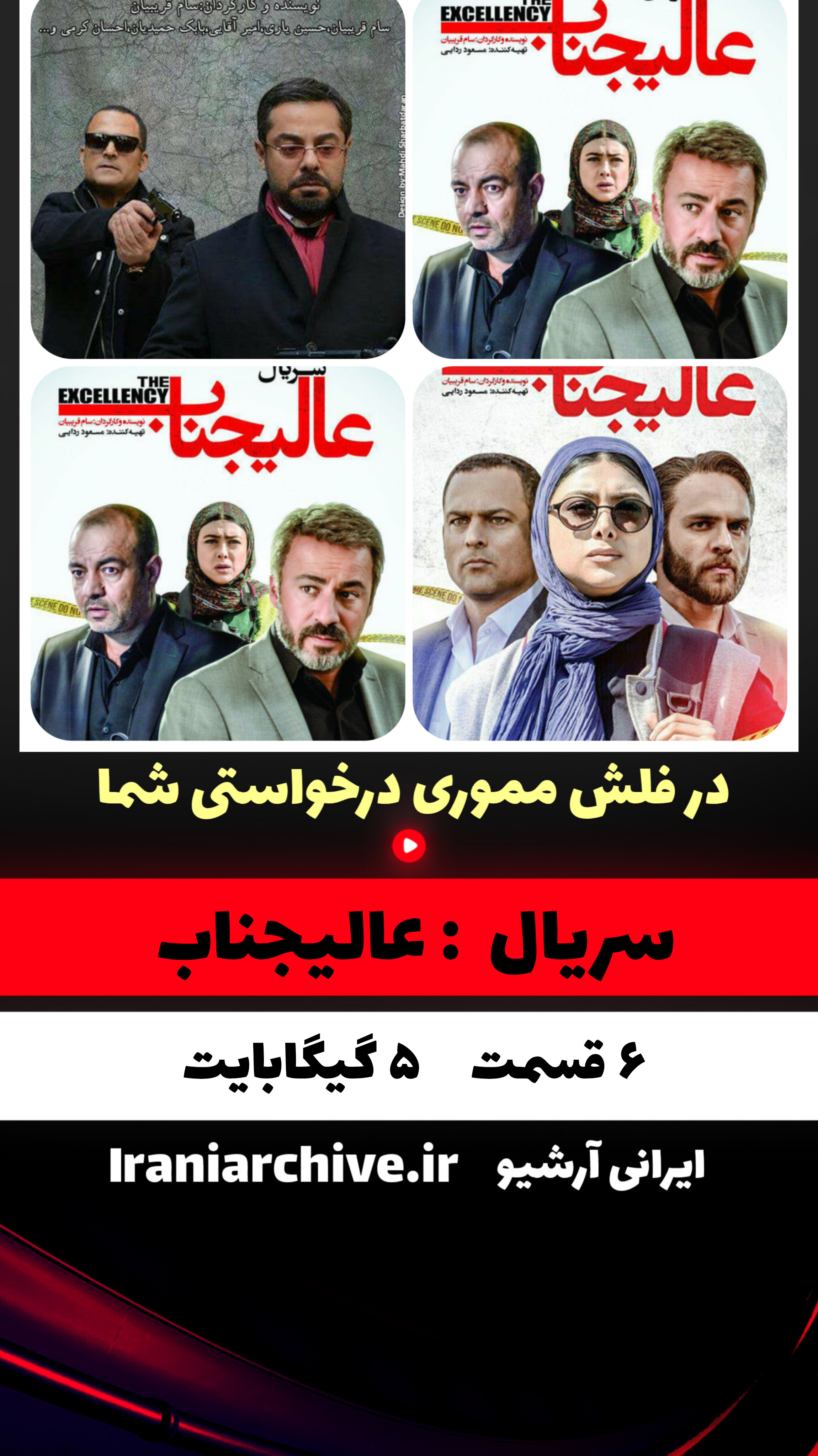 صحنه‌ای از سریال عالیجناب با حضور حسین یاری و آزاده صمدی