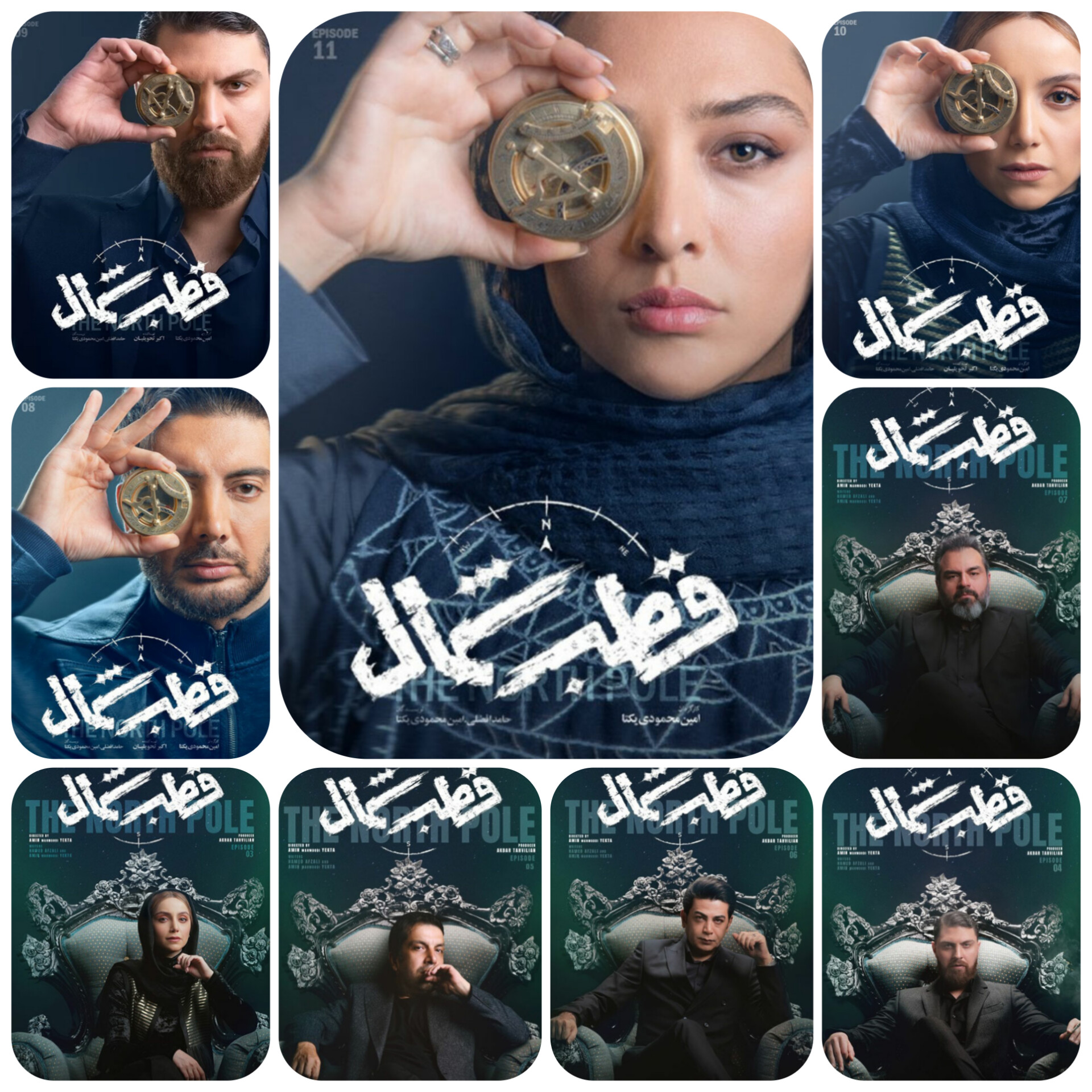 قطب شمال سریالی پر رمز و راز