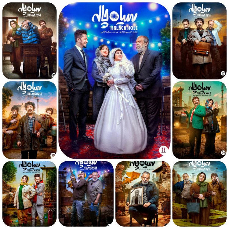 2. سکانس خندهدار از سریال سیاه چاله شبکه نمایش خانگی