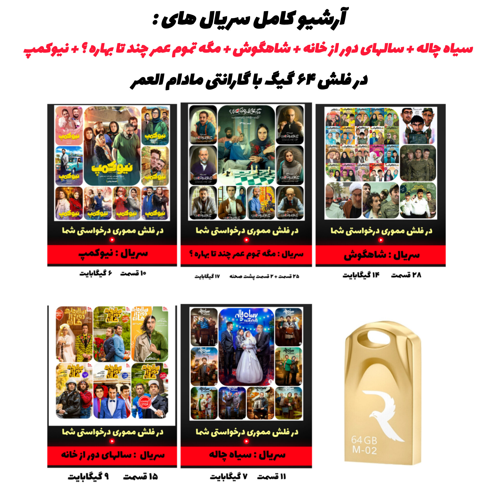 آرشیو کامل سریال‌های طنز و اجتماعی ایرانی