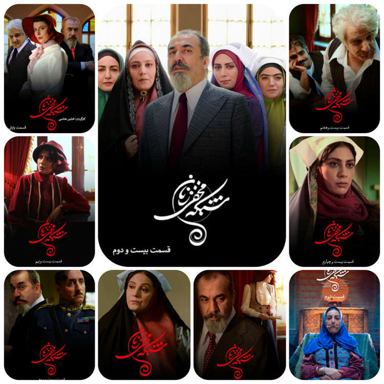 مجموعه کامل شبکه مخفی زنان با تمام قسمتها