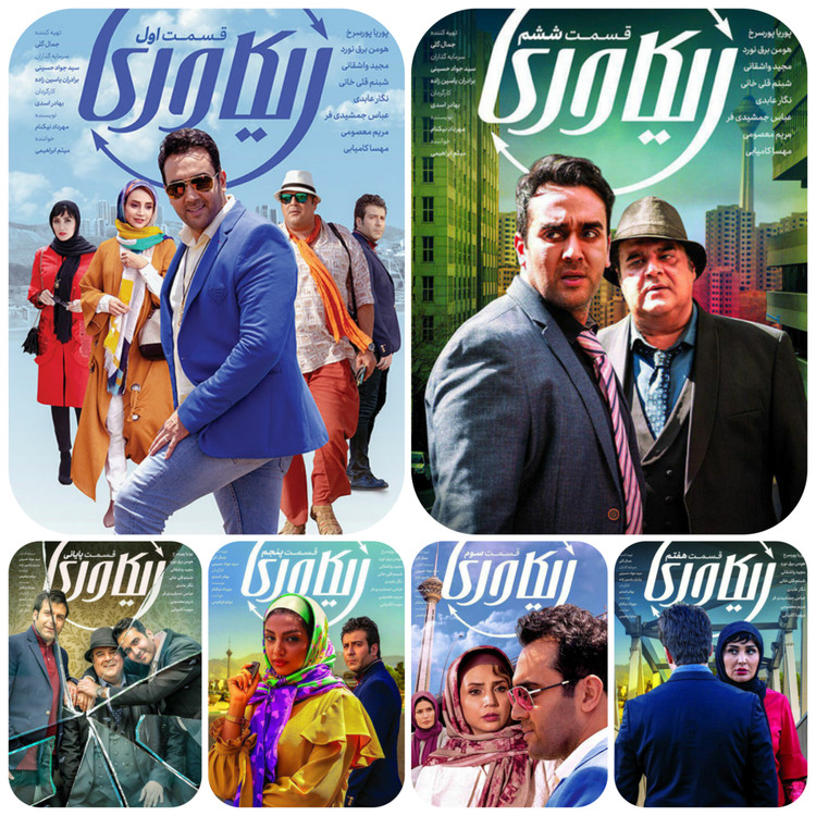 سریال ریکاوری با کیفیت بالا