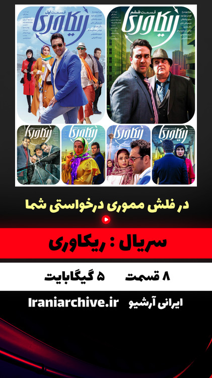 ریکاوری نسخه کامل و اورجینال