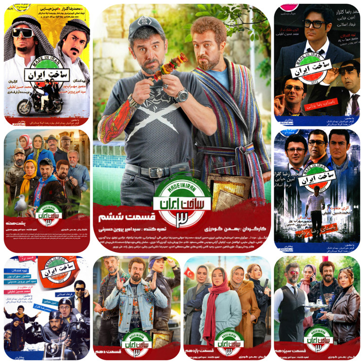 سریال ساخت ایران با امین حیایی و مجید صالحی