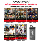 تصویر کل آرشیو در یک مجموعه