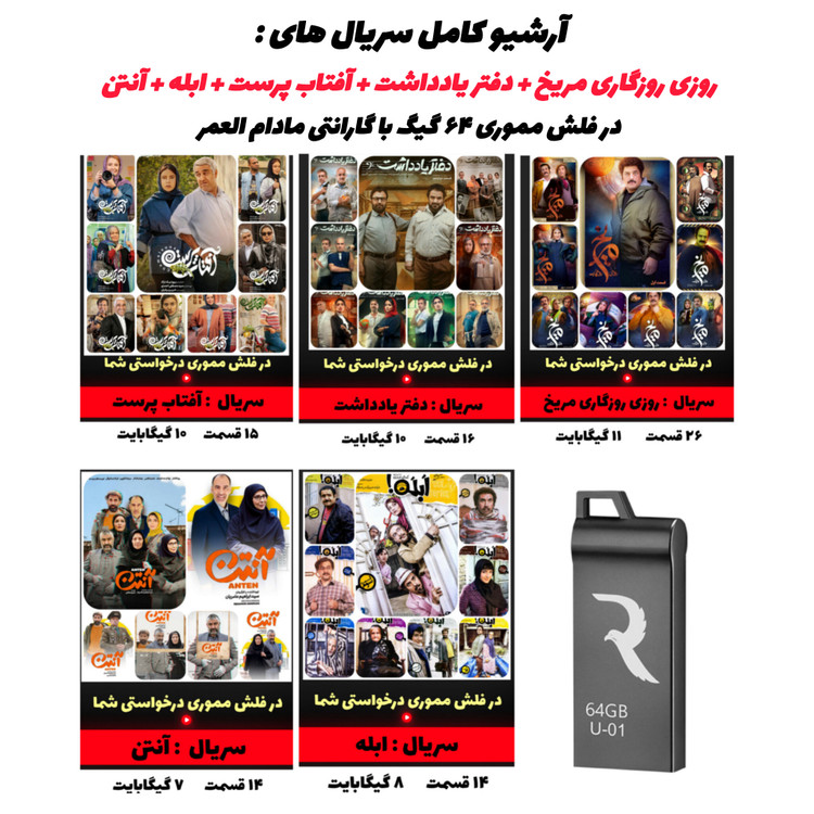 تصویر کل آرشیو در یک مجموعه