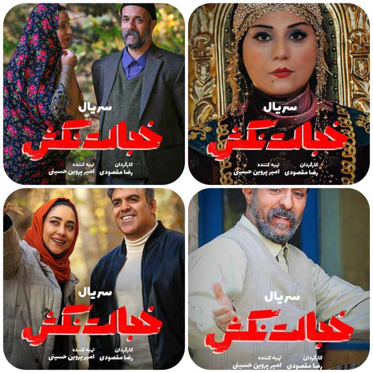 سریال طنز خجالت نکش 1و2