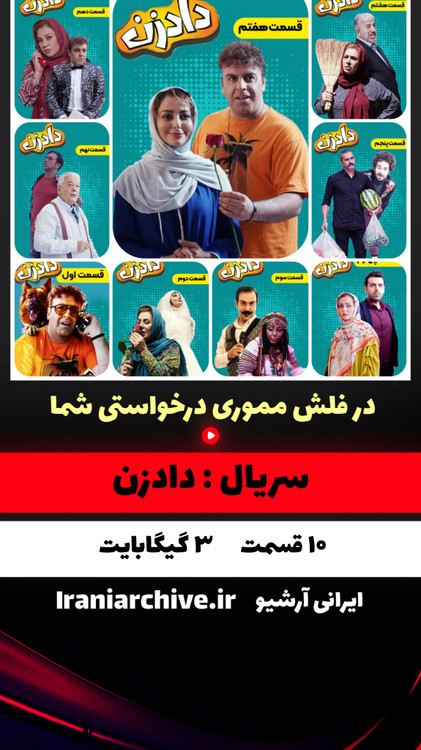 بازیگران اصلی سریال قبله عالم در فضایی تاریخی و طنز