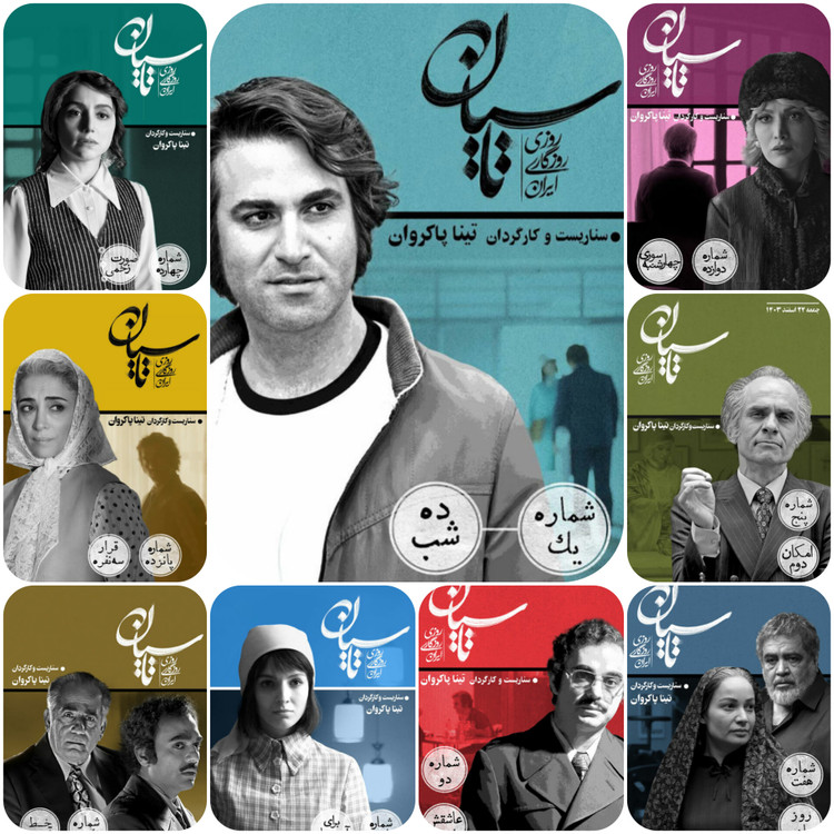 سریال جنجالی تاسیان بر اساس واقعیت