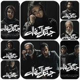 امیر جعفری در سریال جنگل آسفالت