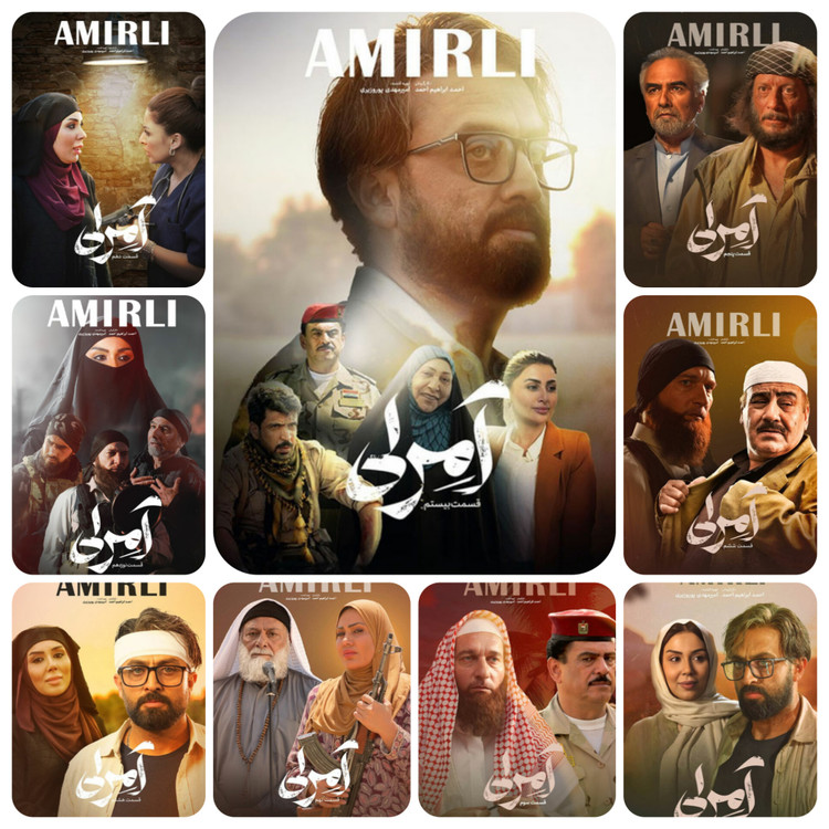 پوستر سریال آمرلی با حال و هوای جنگی و حماسی