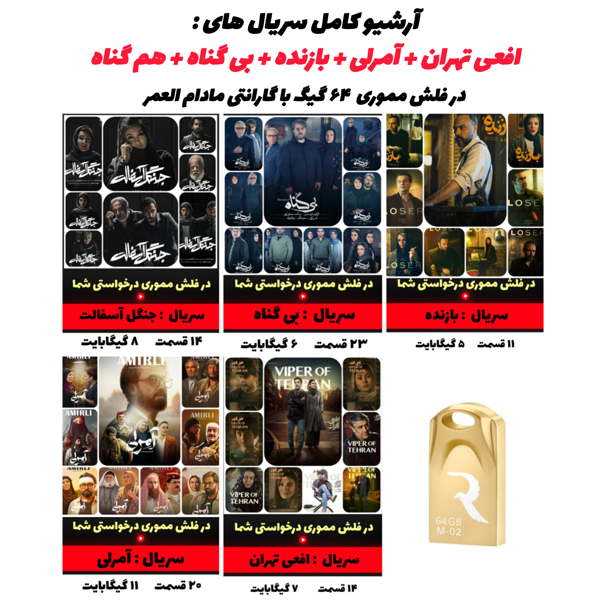 مجموعه سریال‌های معاصر ایران با کیفیت دیجیتال