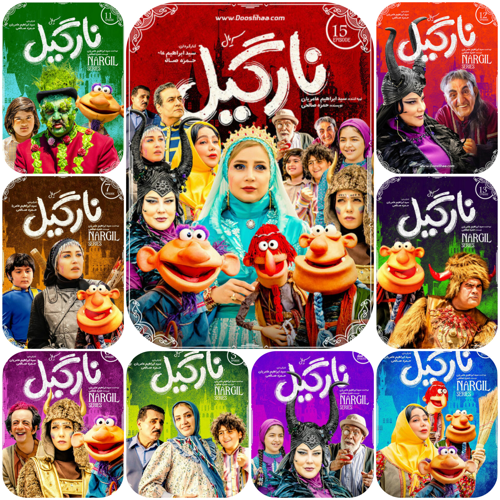 مجموعه کامل سریال نارگیل با کیفیت فول اچ‌دی