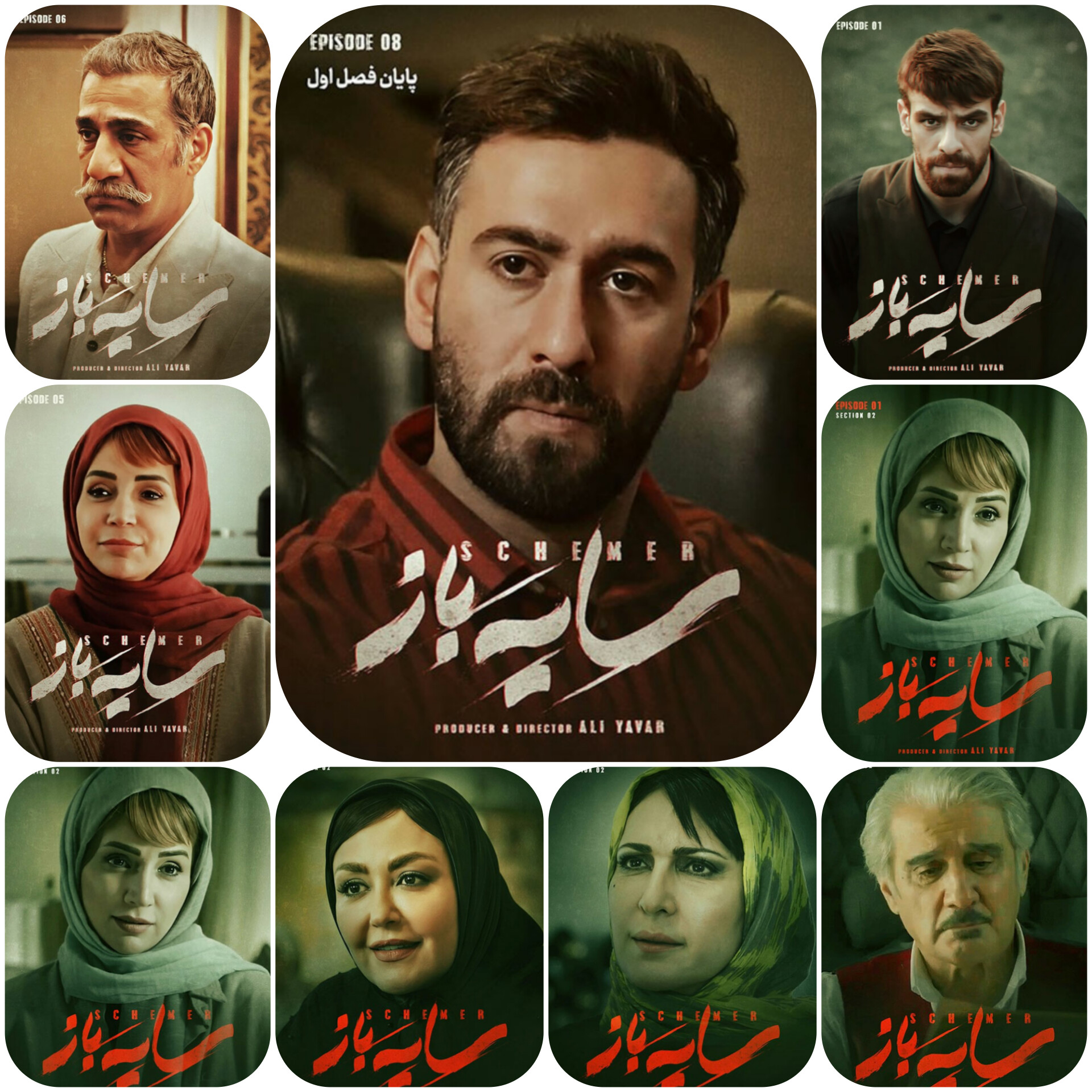 صحنه‌ای از سریال سایه باز با نورپردازی سینمایی