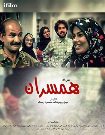 نمایی از صحنه سریال خاطره انگیز همسران