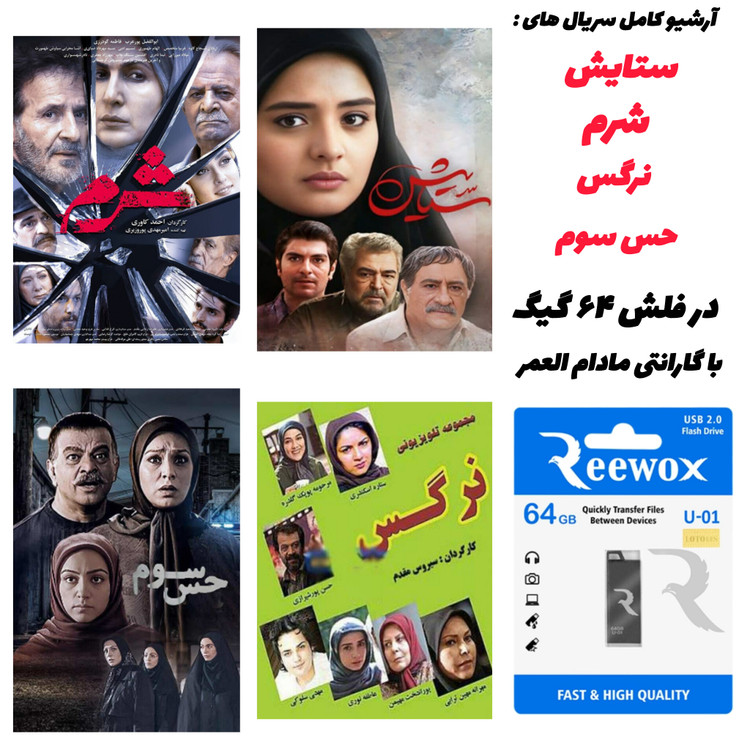 هدیهای ویژه برای علاقهمندان سریالهای ایرانی