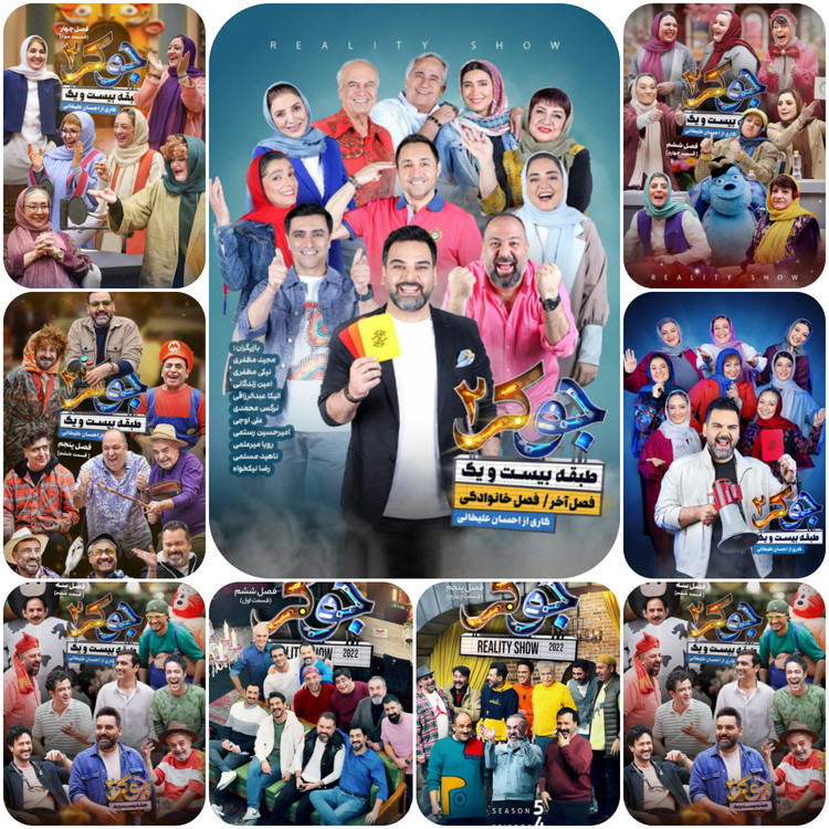 جوکر بانوان پر بیننده ترین نمایش خانگی