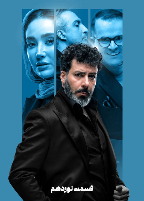 رئالیتی شو های جذاب با مجید واشقانی