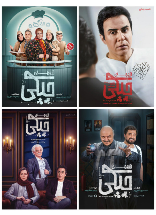 سریال کمدی و آموزنده کودک و نوجوان آرزوهای چپکی