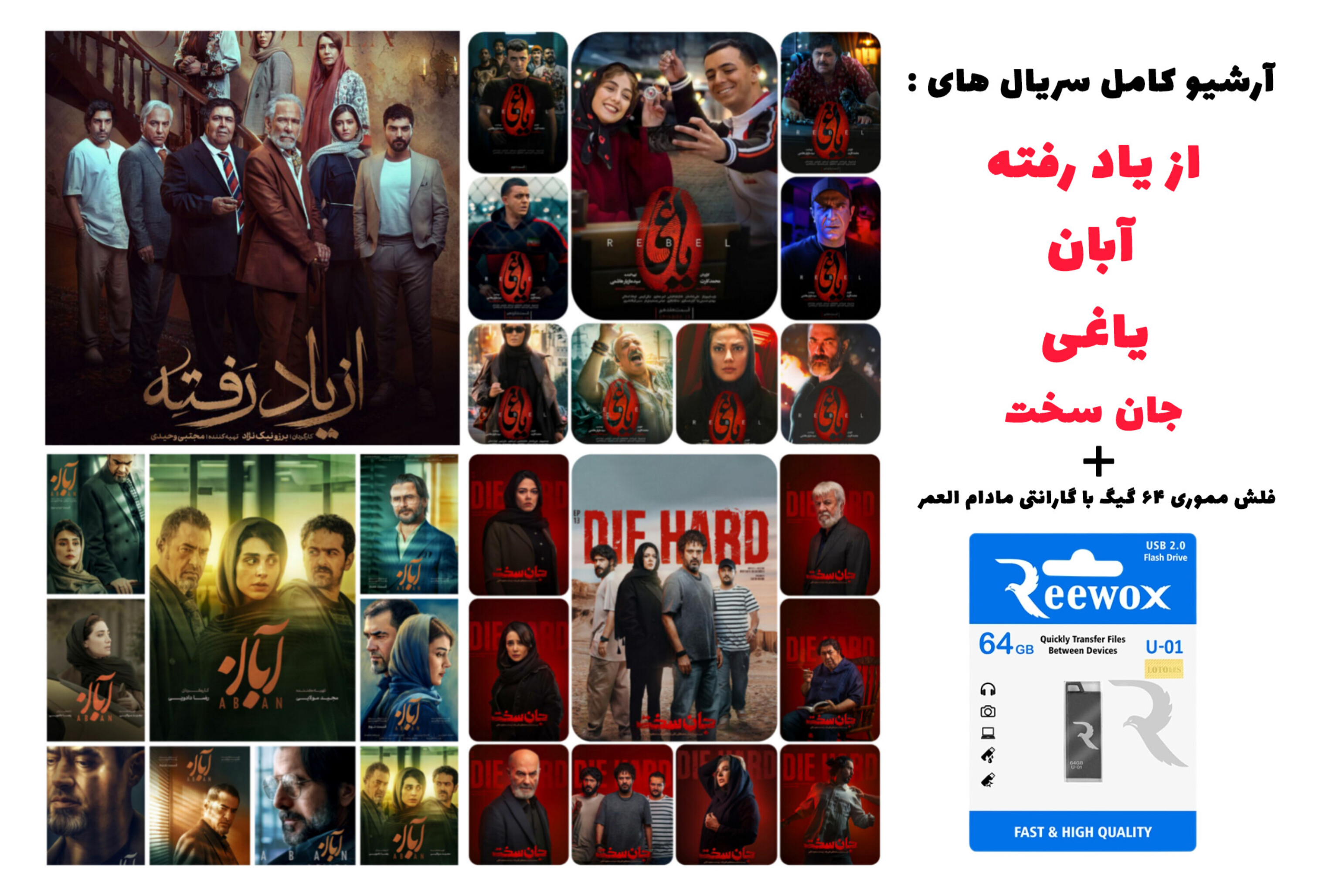 مجموعه کامل سریال‌های ایرانی محبوب